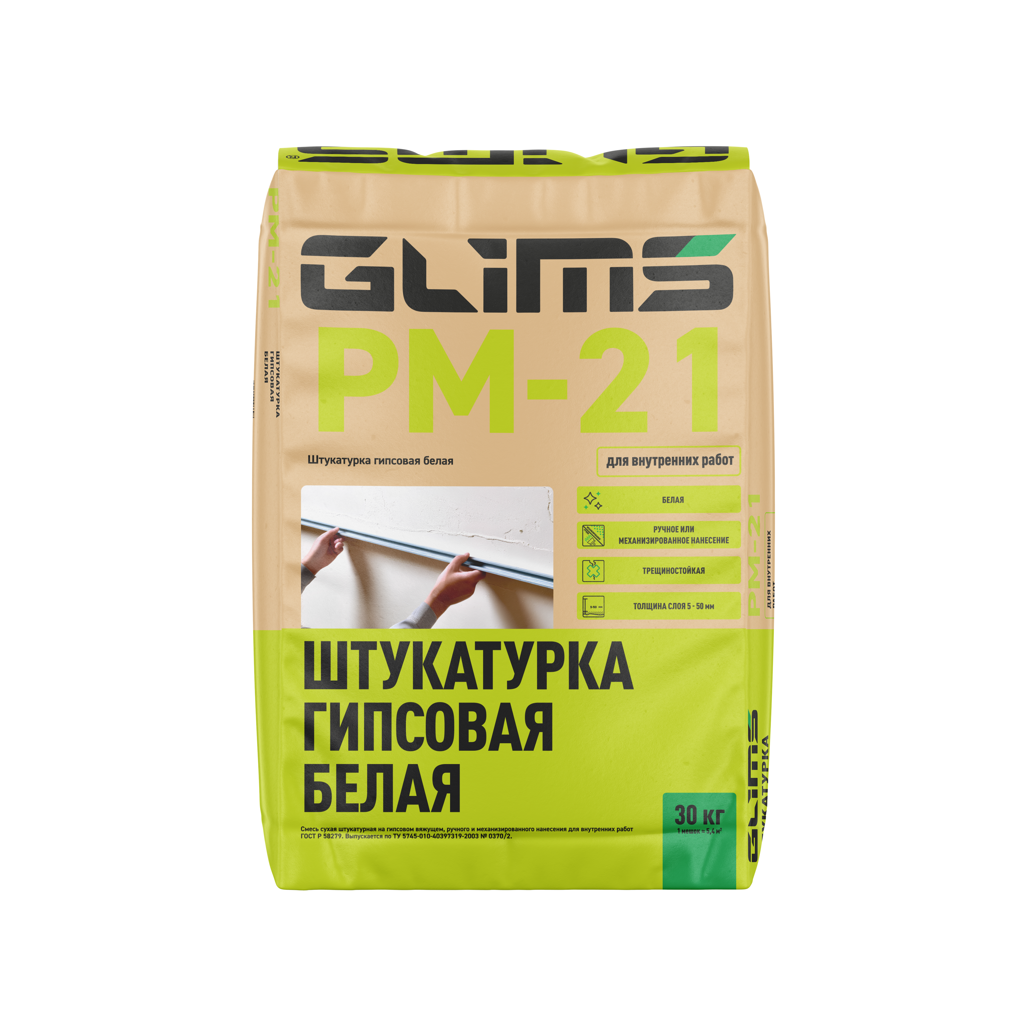 GLIMS PM-21 Штукатурка гипсовая белая 
